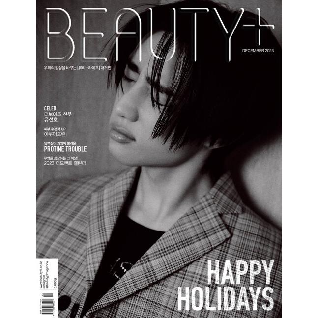 韓国 雑誌 BEAUTY 2023年 12月号