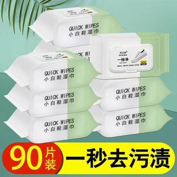 🔥熱賣免運 現貨12小時出🔥 小白鞋清洗劑 免洗小白鞋擦鞋濕巾 白鞋神器 擦鞋濕紙巾 擦鞋神器 清潔擦拭巾 擦鞋巾 擦鞋