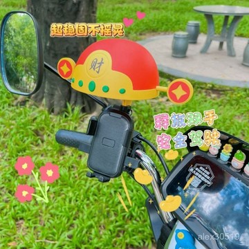 臺灣出貨📦【穩固防抖】手機支架防抖震摩託車電瓶車自行車防雨防曬可愛騎行支架