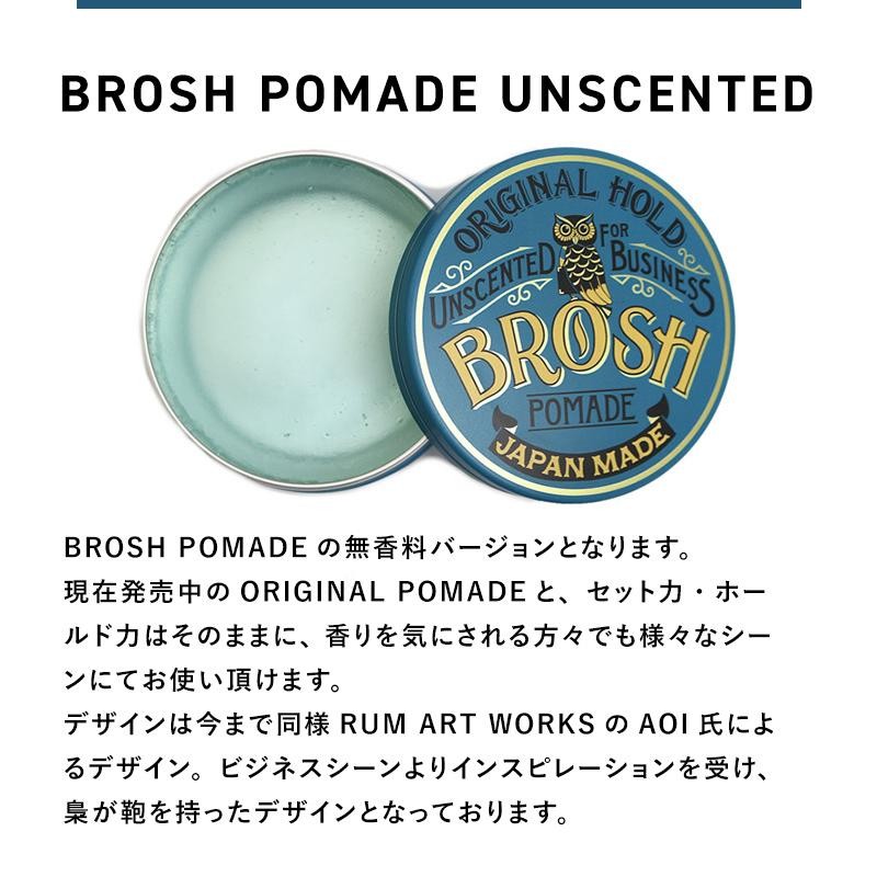 ブロッシュ ポマード 水性 ハード オリジナル 無香料 クレイ ファイバー BROSH POMADE 整髪料 日本製 ワックス スタイリング剤 グリース  LINEショッピング