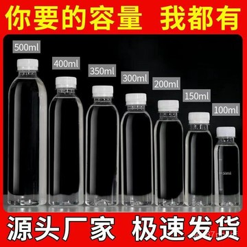 臺灣出貨⚡500ml透明塑料瓶子一次性饮料瓶食品级pet果汁瓶外卖奶茶酵素带盖熱賣爆款🔥 8NL5