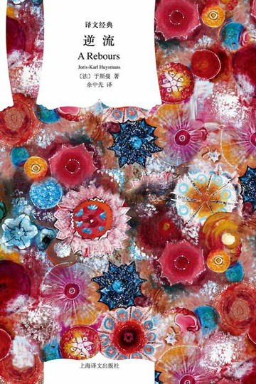 【電子書】逆流