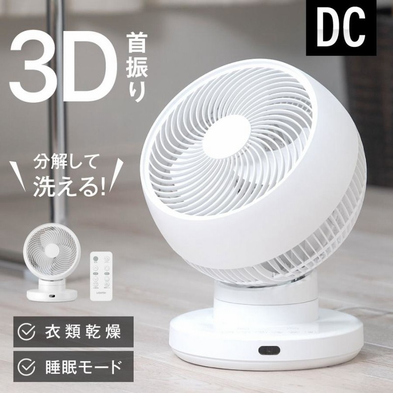 Amazon | サーキュレーター 扇風機 兼用【2025新登場＆節電対策