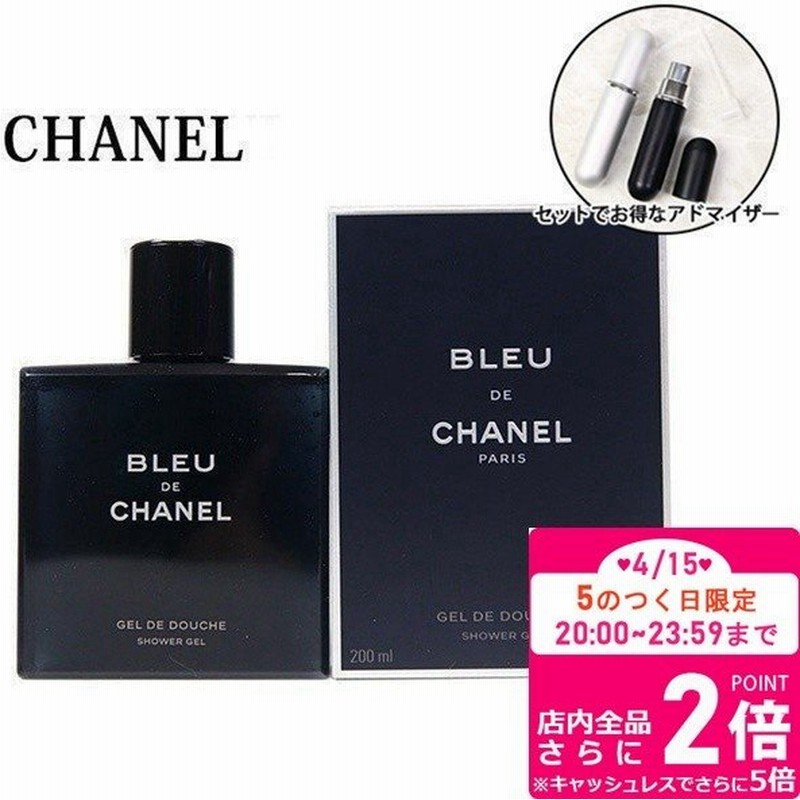 シャネル ブルー ドゥ シャネル ボディーウォッシュ 0ml ボディ ソープ シャワージェル メンズ 香水 Chanel コスメ プレゼント ブランド ギフト 通販 Lineポイント最大0 5 Get Lineショッピング