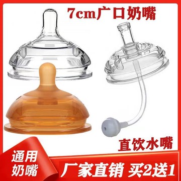 😍免運💥台灣出貨💥7cm奶嘴寬口奶嘴頭母乳通用超軟嬰兒奶嘴帶吸管寶寶用品硅膠奶嘴