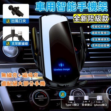 現貨免運⚡可開統編 手機架 手機支架 車用支架 車用手機架 車用無線充電手機架 全自動開合 無線充電手機架 導航支架