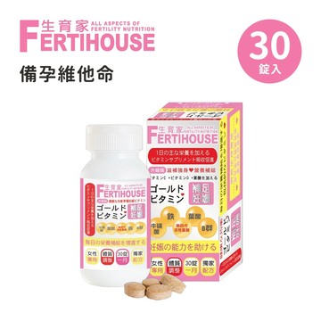 FertiHouse 生育家 備孕維他命(30錠1月份/罐)