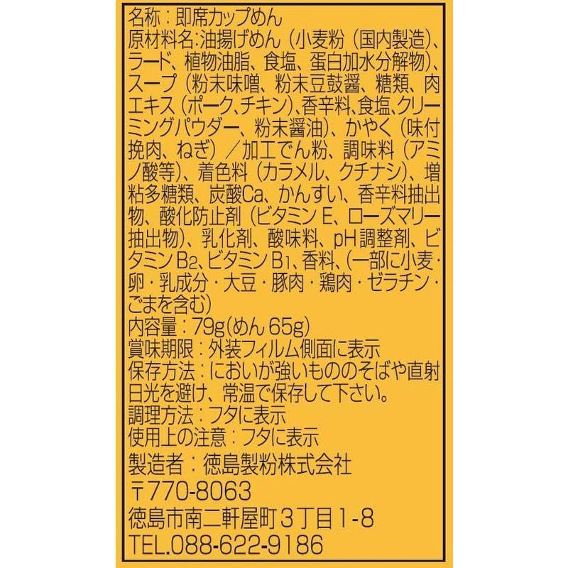 徳島製粉 金ちゃんヌードル辛味噌79g×12個