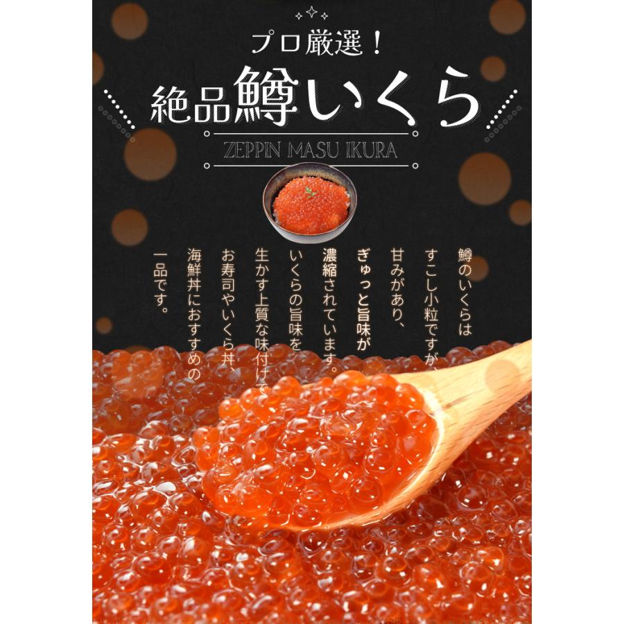 いくら 醤油漬け １ｋｇ（２５０ｇ×４パック） 送料無料 鱒いくら 味付けいくら 食べきりサイズ いくら丼 鱒子 海鮮丼 ちらし 寿司 冷凍