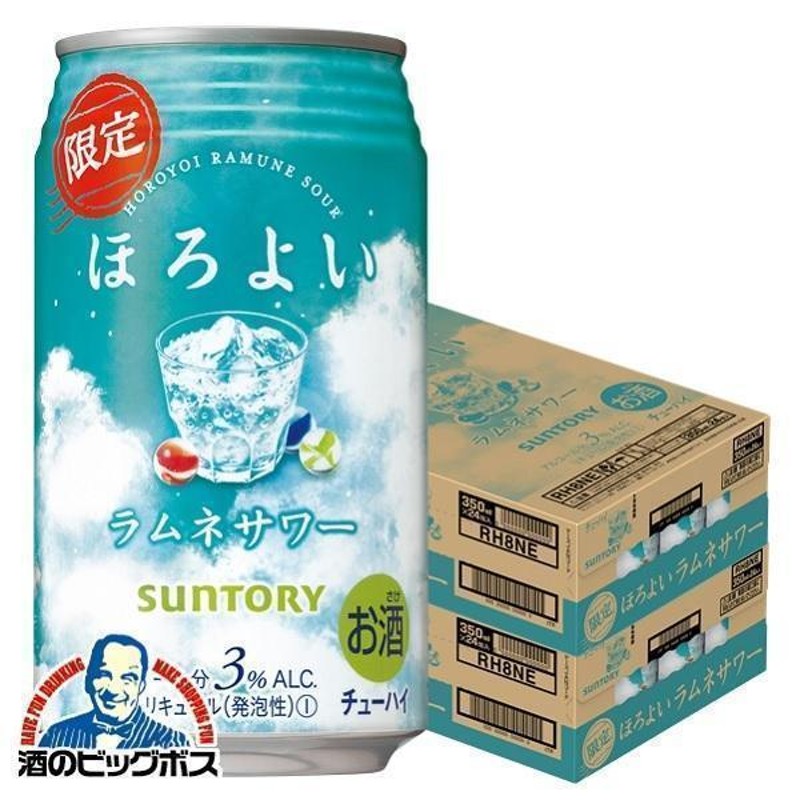 チューハイ 缶チューハイ 酎ハイ サワー 送料無料 サントリー ほろよい