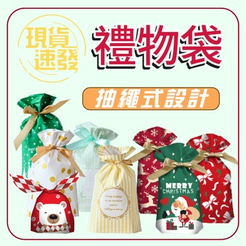 聖誕節 聖誕老公公 禮物袋 餅乾袋可愛 禮物包裝袋 抽繩束口袋 餅乾袋 糖果袋 禮物袋