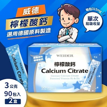 【WEIDER 威德】檸檬酸鈣x2盒(3gx90包)