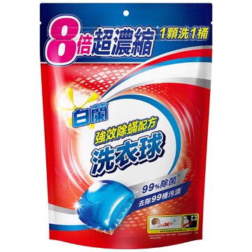 [家速配]白蘭強效潔淨超濃縮洗衣球