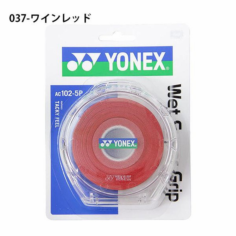 グリップテープ ヨネックス YONEX ウェット スーパー グリップ 5本