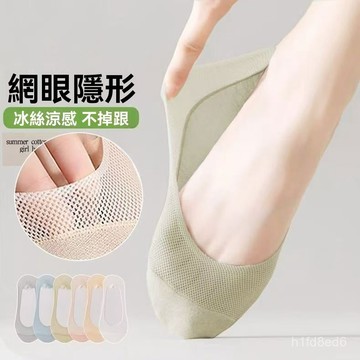 ⭐️襪子 隱形襪 【10雙裝】夏季船襪女短襪超隱形襪子網眼透氣棉底硅膠防滑不掉跟 時尚