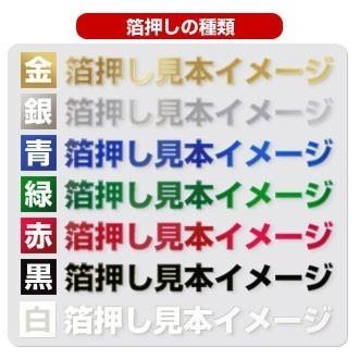 オリジナル 名入れ 付箋「A6エコメモノート」50個セット 箔押し1色印刷代込み ふせん