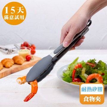 [鍋寶]耐熱矽膠食物夾-灰色