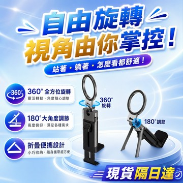 台灣現貨 支架 懶人支架 360旋轉支架 旅行磁吸支架 居家客廳支架 可攜式新款可旋轉通用支架 多功能機械狗磁吸旅行支架