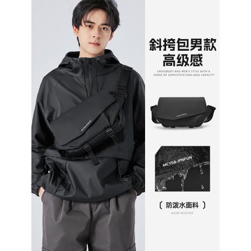 斜挎包男款通勤包大容量高級感多功能2025新款胸包挎包男士單肩包