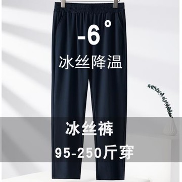 大碼中年媽媽褲子冰絲褲女夏薄款冰絲直筒女褲寬松休閑褲速干顯瘦