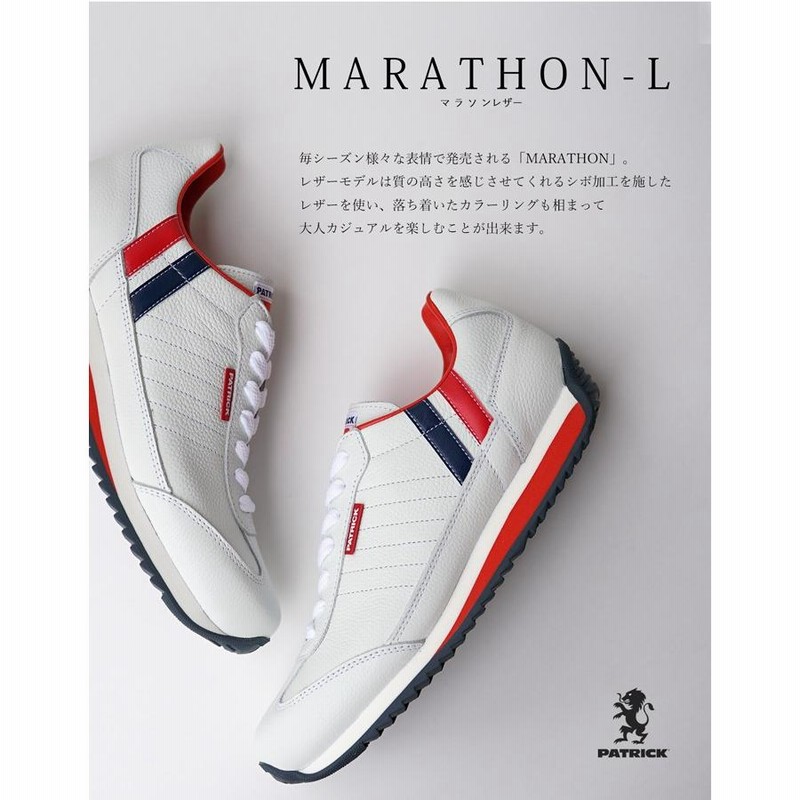 パトリック スニーカー レディース メンズ マラソン レザー トリコロール PATRICK MARATHON-L TRC 98800 定番モデル |  LINEブランドカタログ