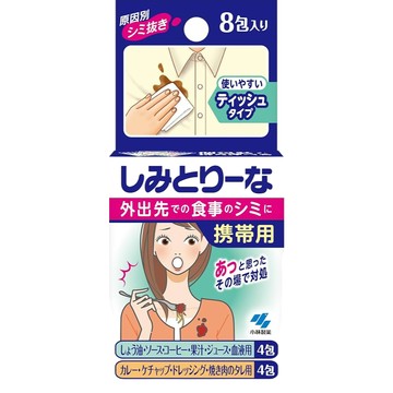 東京都🇯🇵日本代購【現貨√免運√開發票】日本小林製藥 攜帶型衣服去污漬擦拭紙巾8張入