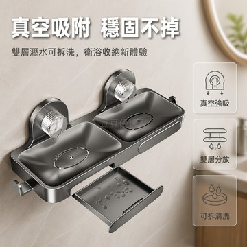 台灣出貨✨ 新升級肥皂盒 吸盤式強力吸附 免打孔香皂盒 洗手台瀝水置物架 浴室防水收納盒