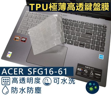 【Ezstick】Acer Swift GO 16 SFG16-61 TPU鍵盤膜｜奈米銀抗菌｜防水可水洗