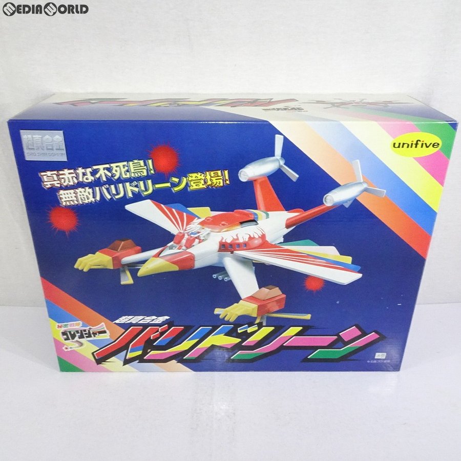 中古即納』{TOY}超真合金 バリドリーン 秘密戦隊ゴレンジャー 完成トイ