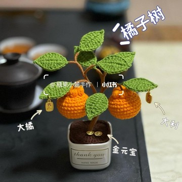 🌸臺灣出貨🌸髮財樹盆栽手工diy鈎針編織材料包毛綫針織擺件新年禮物打髮時間 DIY發財樹 手工編織發財樹 針織盆栽