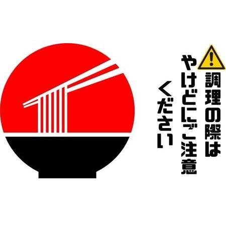 ふるさと納税  味噌カレー牛乳ラーメン6食 青森県平川市