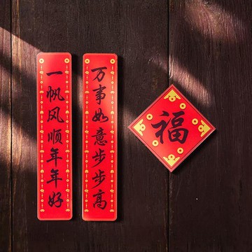闆娘金選💛磁吸式高級木製2025對聯冰箱貼喜慶富貴吉祥新春裝飾磁鐵書法禮物6cA3