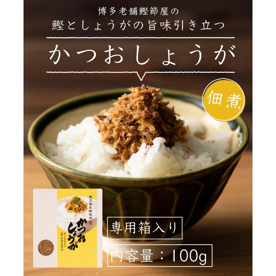 かつお 生姜 佃煮 100g 鰹節