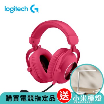 羅技 G Pro X 職業級無線電競耳麥第二代-桃紅