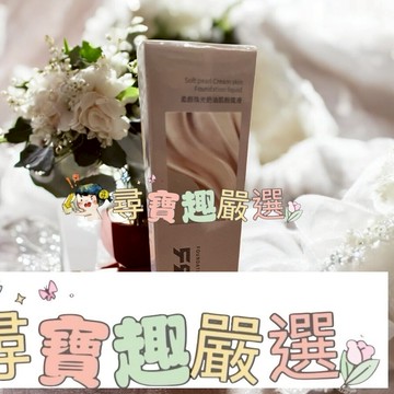 柔顏珠光奶油肌粉底液 自然色