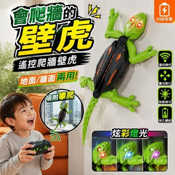 🦎隔日達 🦎會爬牆的壁虎 遙控爬牆壁虎/蟑螂 仿真電動昆蟲玩具  會爬牆的變色龍蜥蜴 搞怪交換禮物 可充電