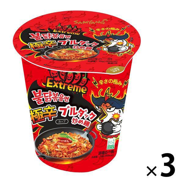 三養ジャパン極辛ブルダック炒め麺CUP 3個 カップ麺 三養ジャパン（わけあり品）