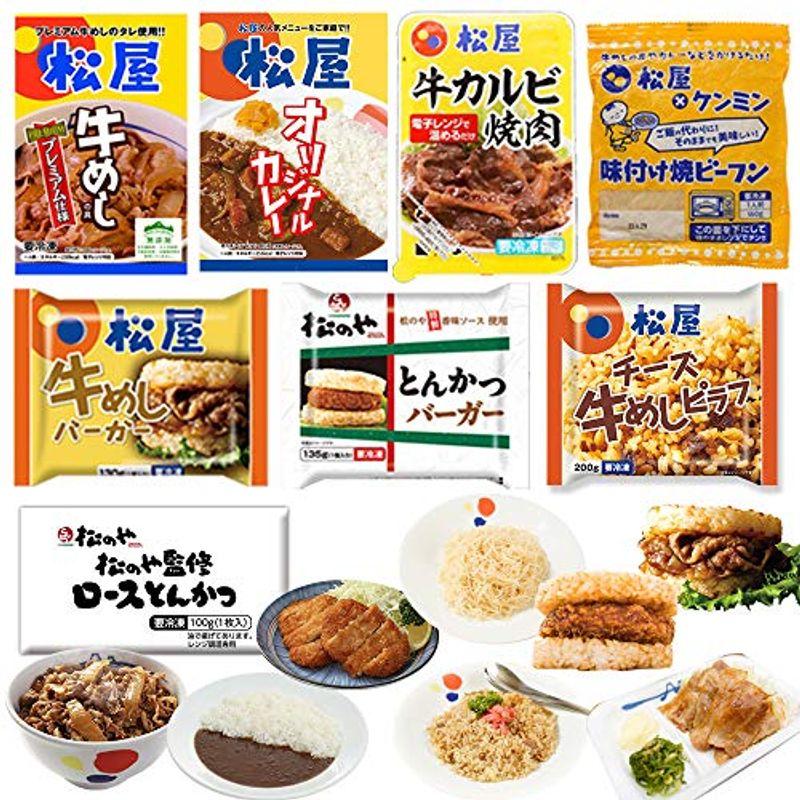 福袋松屋 8種30食 在宅応援福袋 牛めしの具プレミアム仕様やオリジナルカレーなどてんこもり 牛丼