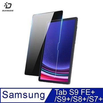 DUX DUCIS SAMSUNG 三星 Galaxy Tab S9 FE+ / S9+ / S8+ / S7+ 玻璃貼 9H硬度 鋼化膜 平板保護貼 螢幕保護