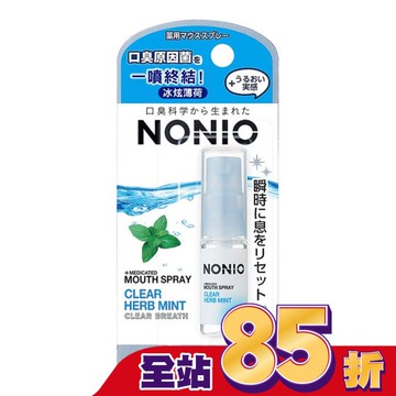 日本獅王NONIO終結口氣淨涼噴劑冰炫薄荷