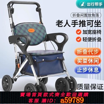 【台灣公司 可打統編】宜德福老人手推買菜車購物助行車鋁合金折疊代步車可坐可推小拉車