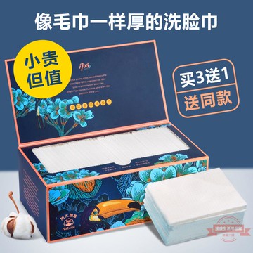 1905加厚加大棉柔洗臉巾女一次性洗面巾美容巾旅行擦臉紙巾毛巾