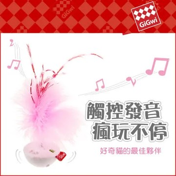 GiGwi我跑給你追-羽毛歡樂頌電子玩具