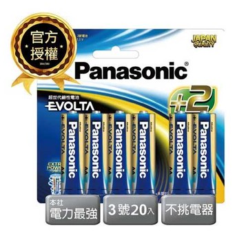 買1組送1組【國際牌Panasonic】EVOLTA超世代 鈦元素 鹼性電池3號8+2入 吊卡裝(共20顆)