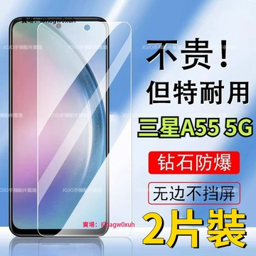 三星 A55 A56 A57 手機保護貼三星 A37 A17 A35 A36 A15 A14 玻璃貼 護眼 全屏 全鋼化