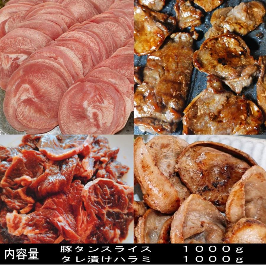 肉 バーベキュー 食材 牛肉 焼肉セット バーベキュー 肉 タン BBQ 肉 牛ハラミ タレ漬け 味付け BBQ食材セット BBQ 食材 焼肉 豚肉 ２kg 6〜8人前