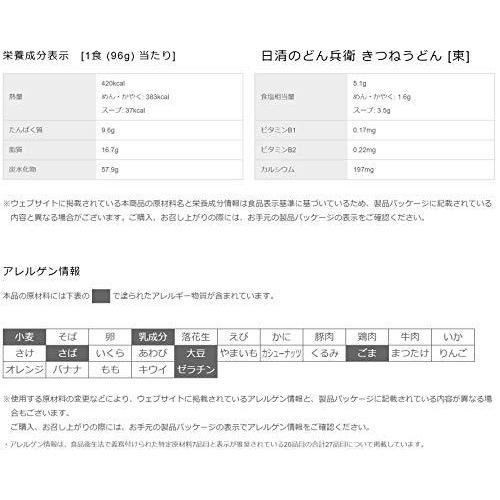 日清食品 どん兵衛 きつねうどん (東) 96gx12個