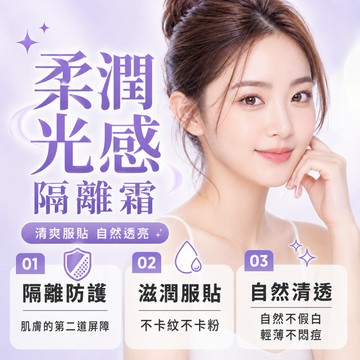 台灣現貨 隔離霜 打底霜 現貨明天寄 妝前打底 自動校色 NOVO5971柔潤光感隔離霜