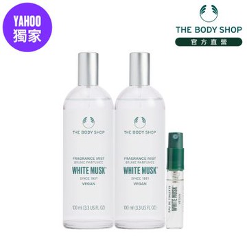 The Body Shop 白麝香芳香菁露熱銷組(香水2ML效期 7-12個月)