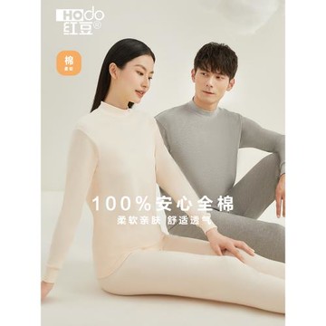 紅豆保暖內衣套裝男士套裝全棉純棉秋衣秋打底褲棉毛衫親膚透氣